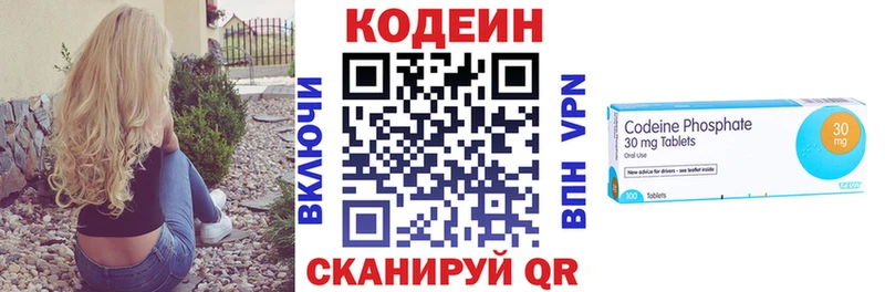 Кодеин Purple Drank  купить закладку  Оленегорск 