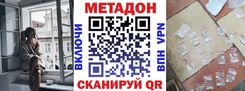 МЕТАДОН methadone  как найти наркотики  Оленегорск 